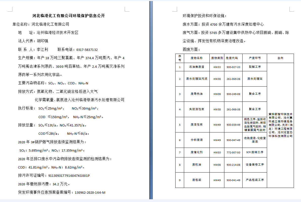 香港今晚开现场直播95期